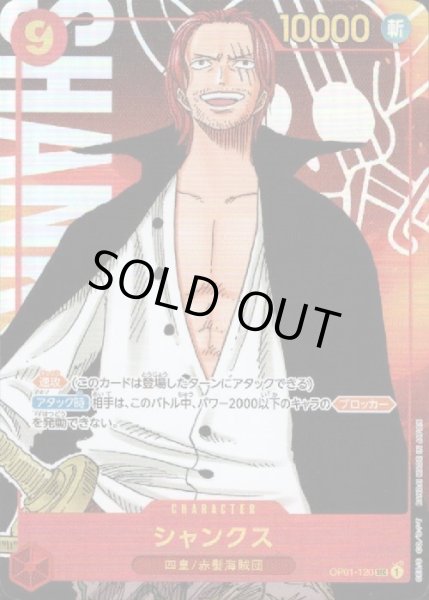 画像1: 《シャンクス》パラレル (1)