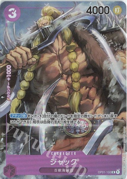 画像1: 《ジャック》 (1)