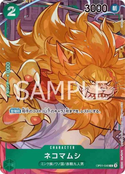 画像1: 《ネコマムシ》[BOX購入特典] (1)