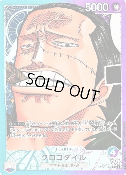 画像1: 《クロコダイル》 (1)