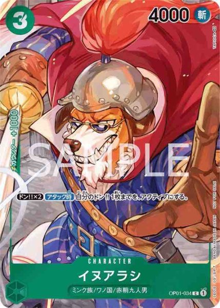 画像1: 《イヌアラシ》[BOX購入特典] (1)