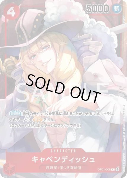 画像1: 《キャベンディッシュ》[BOX購入特典] (1)
