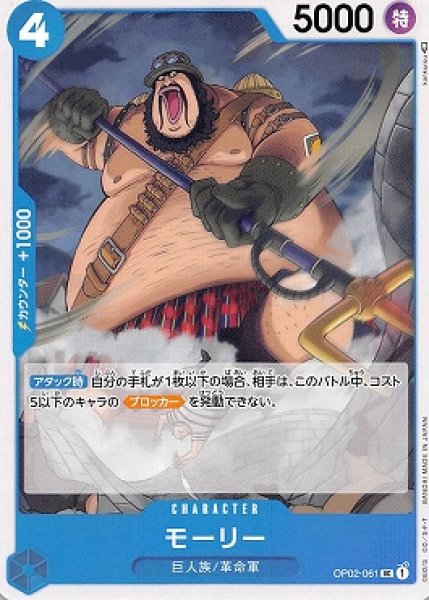 画像1: 《モーリー》 (1)