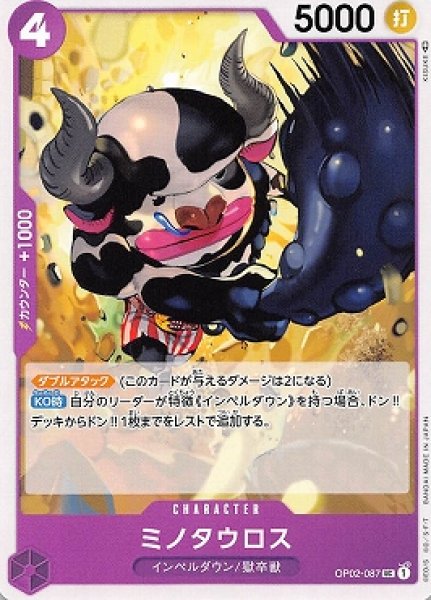 画像1: 《ミノタウロス》 (1)
