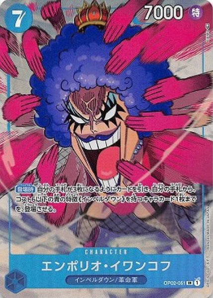 画像1: 《エンポリオ・イワンコフ》 (1)