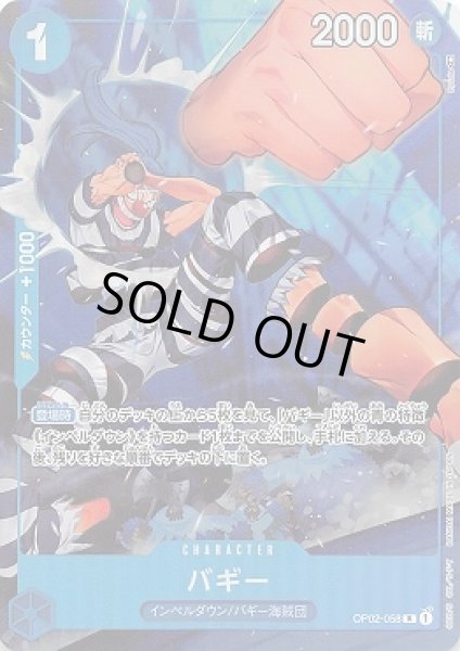 画像1: 《バギー》 (1)