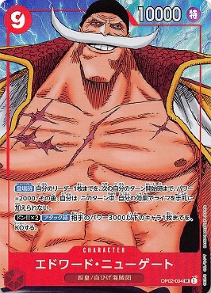 画像1: 《エドワード・ニューゲート》 (1)