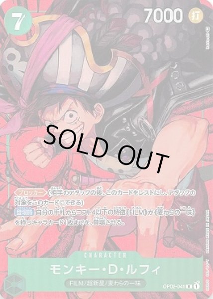 画像1: 《モンキー・D・ルフィ》 (1)