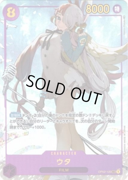 画像1: 《ウタ》パラレル (1)