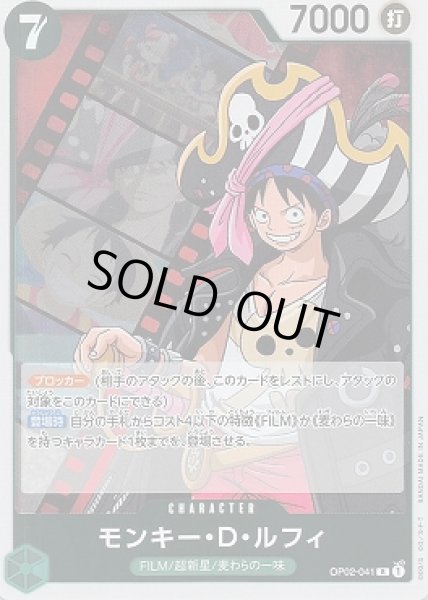 画像1: 《モンキー・D・ルフィ》 (1)