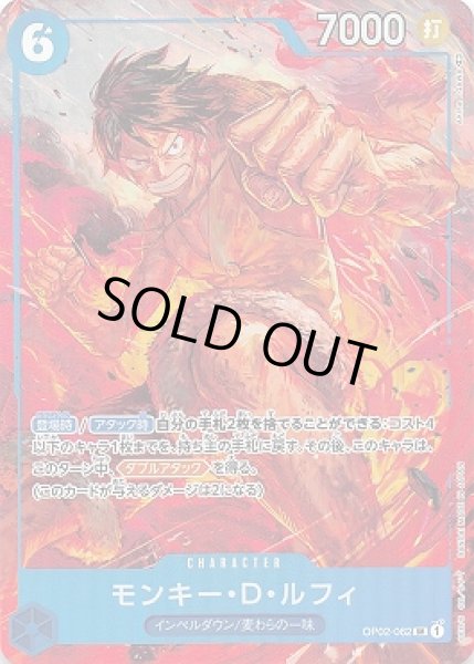 画像1: 《モンキー・D・ルフィ》 (1)