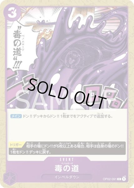 画像1: 《毒の道》 (1)