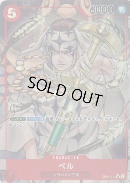 画像1: 《ペル》 (1)