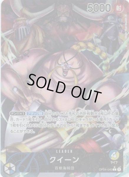 画像1: ☆SALE☆《クイーン》（リーダー） (1)