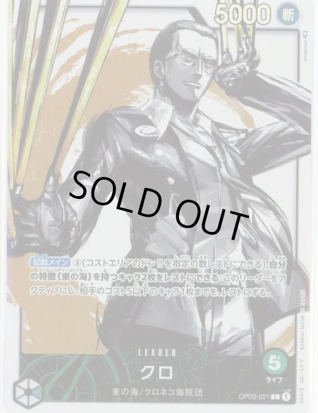 画像1: 《クロ》(リーダー) (1)