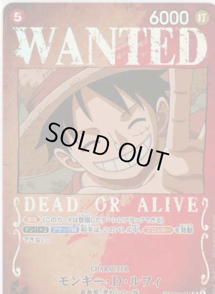 画像1: 《モンキー・D・ルフィ》（スペシャル） (1)