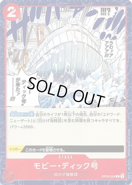 画像1: 《モビー・ディック号》 (1)