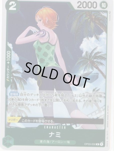 画像1: 《ナミ》 (1)