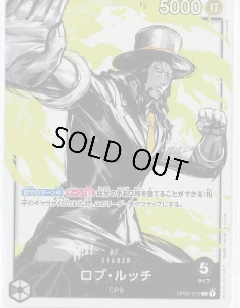 画像1: 《ロブ・ルッチ》(リーダー) (1)