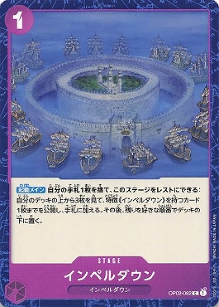 画像1: 《インペルダウン》 (1)