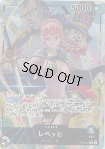 画像1: 《レベッカ》（リーダー） (1)