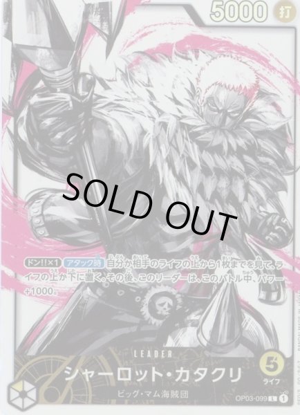 画像1: 《シャーロット・カタクリ》（リーダー） (1)