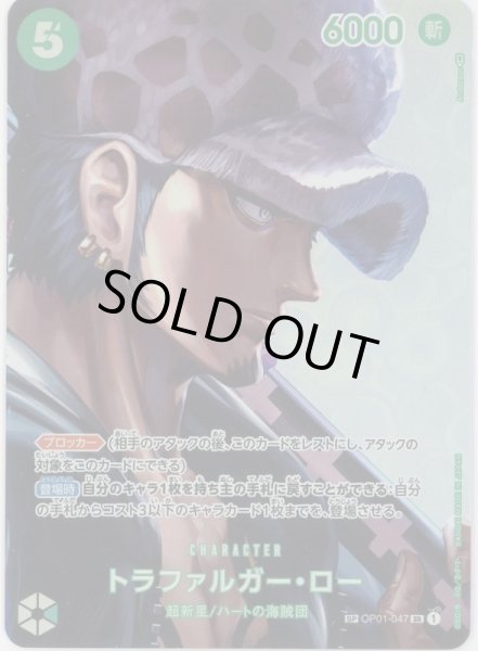 画像1: 《トラファルガー・ロー》スペシャルカード (1)