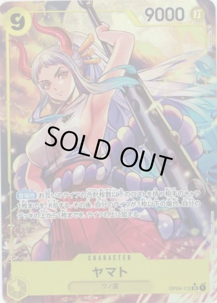 画像1: 《ヤマト》 (1)