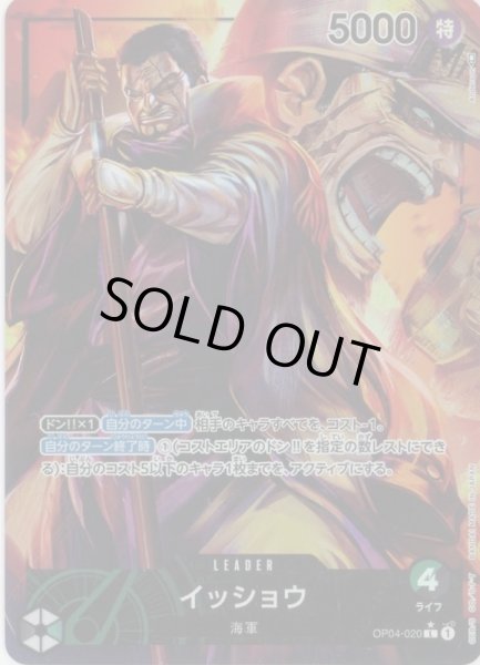 画像1: 《イッショウ》（リーダー） (1)