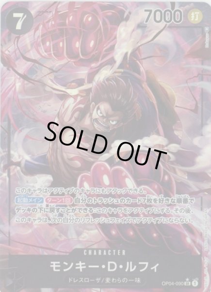 画像1: 《モンキー・D・ルフィ》 (1)