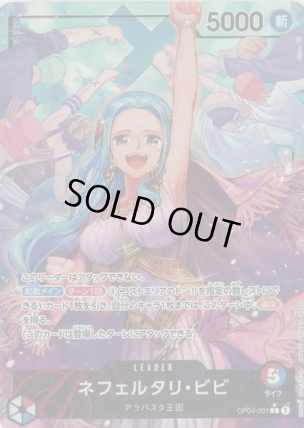 画像1: 《ネフェルタリ・ビビ》（リーダー） (1)