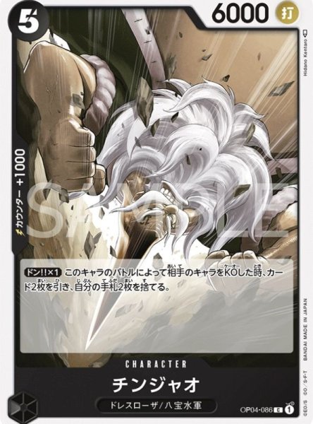 画像1: 《チンジャオ》 (1)