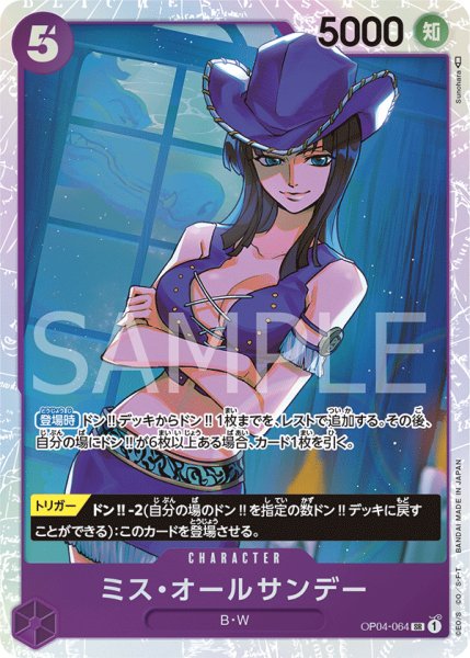 画像1: 《ミス・オールサンデー》 (1)