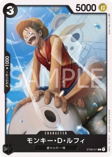 Side モンキー・D・ルフィ」【ST-08】 - カードショップはっち通販店