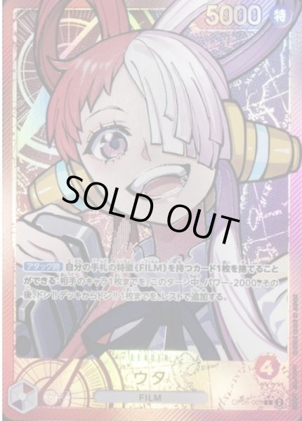 画像1: 《ウタ》（リーダー） (1)