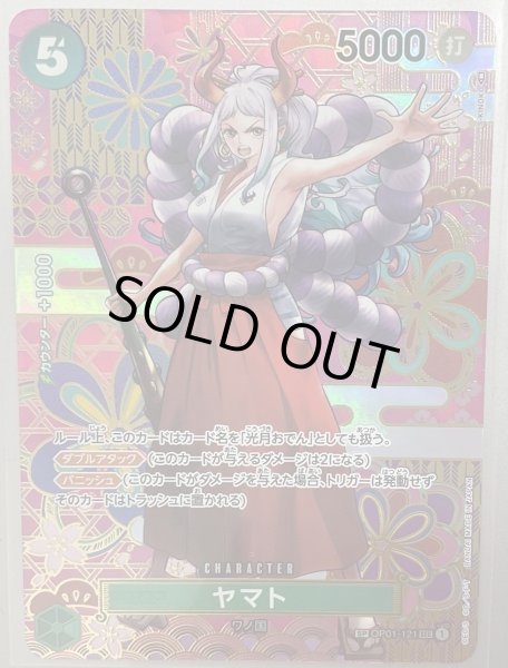 画像1: 《ヤマト》スペシャルカード (1)