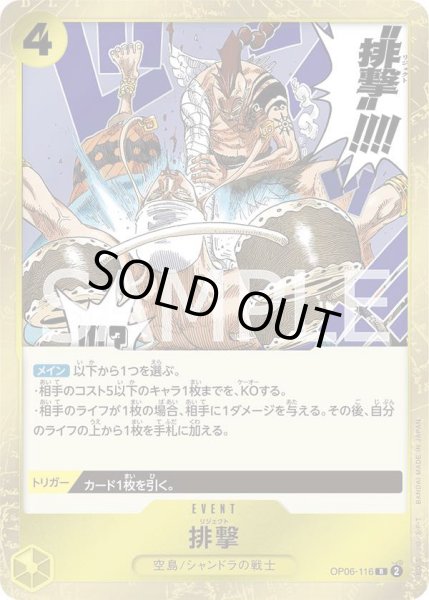 画像1: 《排撃》 (1)