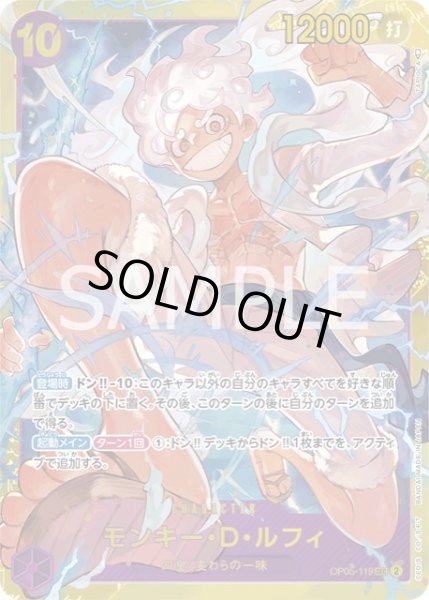 画像1: 《モンキー・D・ルフィ》 (1)