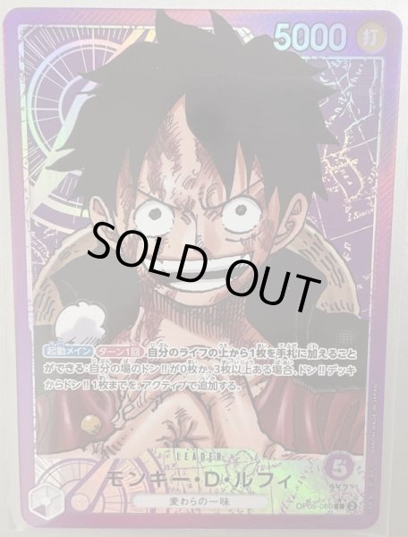 画像1: 《モンキー・D・ルフィ》（リーダー） (1)