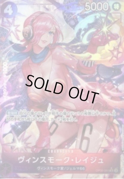 画像1: 《ヴィンスモーク・レイジュ》 (1)