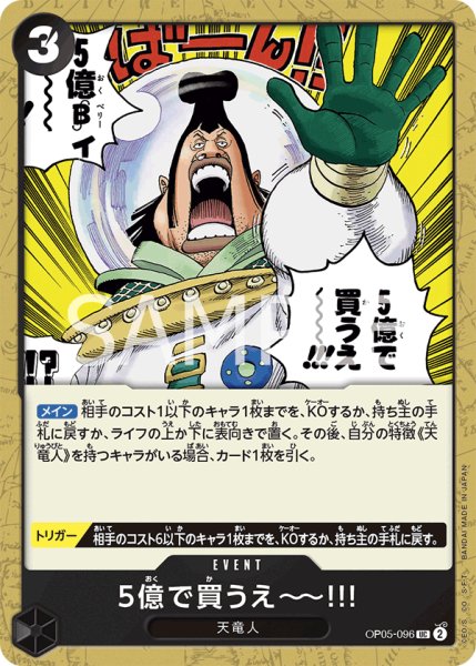 画像1: 《5億で買うえ??!!!》 (1)