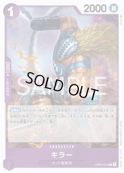 画像1: 《キラー》 (1)