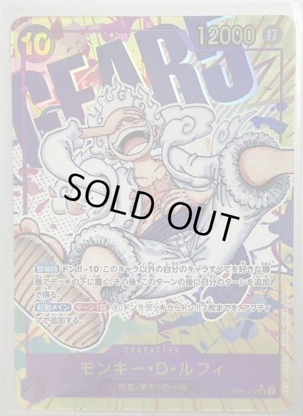 画像1: 《モンキー・D・ルフィ》 (1)