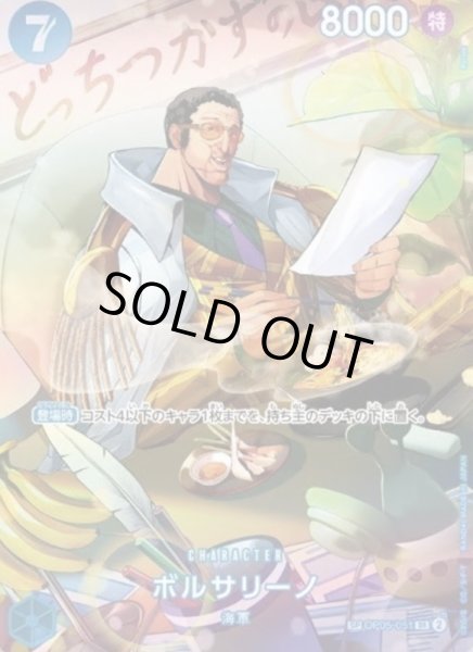 画像1: 《ボルサリーノ》(スペシャルカード) (1)