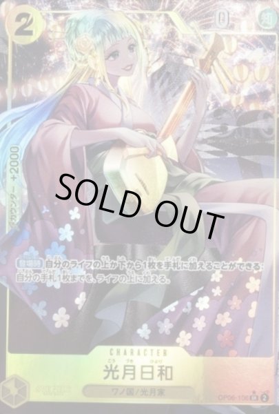 画像1: 《光月日和》 (1)