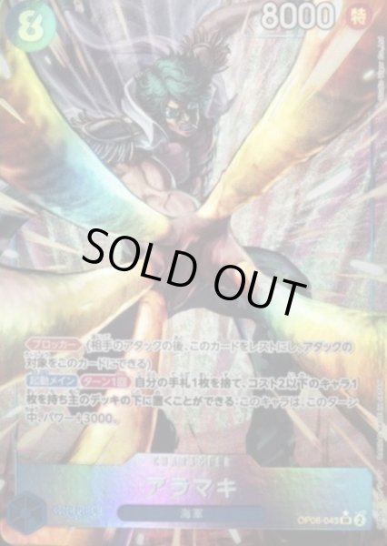 画像1: 《アラマキ》 (1)