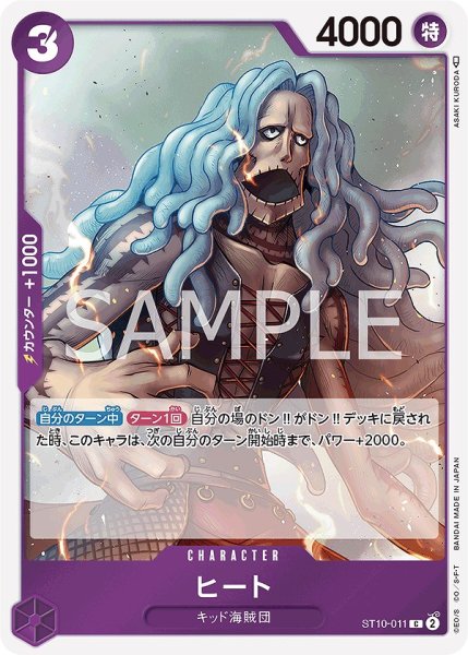 画像1: 《ヒート》 (1)