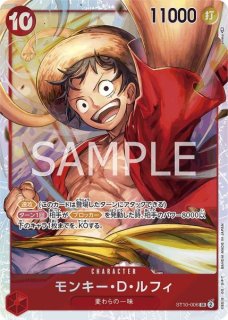 三船長”集結【ST-10】 - カードショップはっち通販店【ワンピースカード】