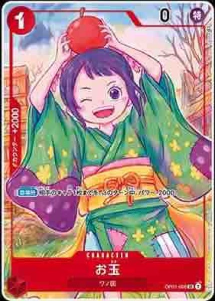 画像1: 《お玉》 (1)