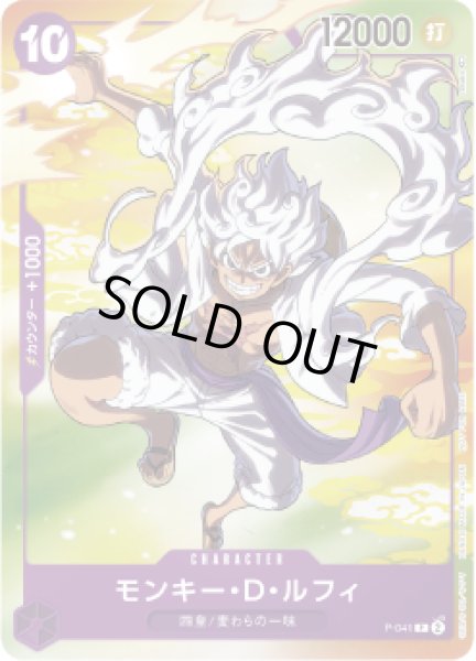 画像1: 《モンキー・D・ルフィ》 (1)